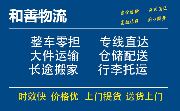 平乐电瓶车托运常熟到平乐搬家物流公司电瓶车行李空调运输-专线直达